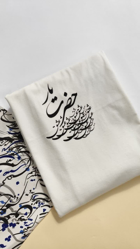 تیشرت مردانه نخ پنبه فری سایز طرح شعر