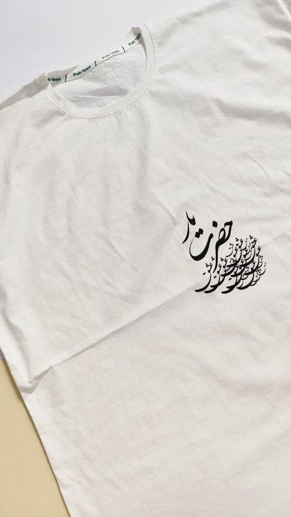تیشرت مردانه نخ پنبه فری سایز طرح شعر