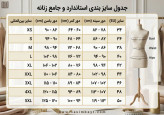 تیشرت زنانه نخ پنبه فری سایز طرح وال کیوت