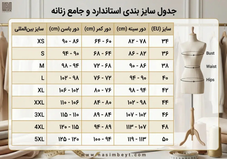 شلوارگرم حوله ای