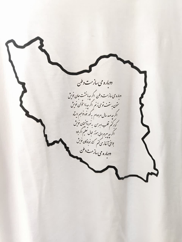 تیشرت باکسی زنانه طرح نقشه ایران