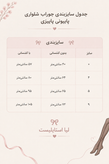 جوراب شلواری بچه گانه پاییزه لطیف