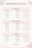 جدول سایز جوراب شلواری